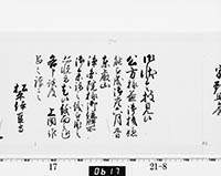 老中奉書