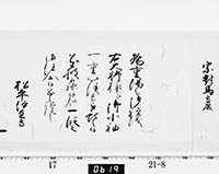 老中奉書