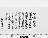 老中奉書