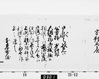 老中奉書