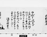 老中奉書