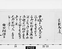 老中奉書