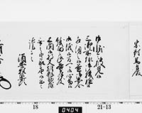 老中奉書