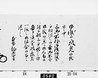 老中奉書