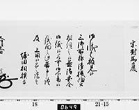 老中奉書