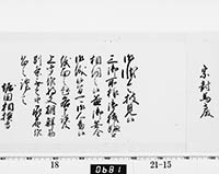 老中奉書