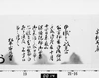 老中奉書