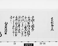 老中奉書