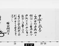 老中奉書