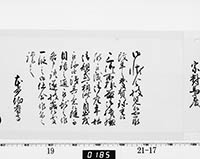 老中奉書