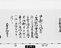 老中奉書