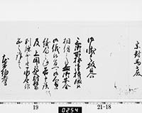 老中奉書