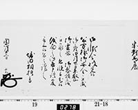 老中奉書