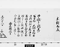 老中奉書