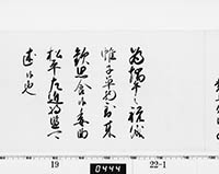 徳川吉宗御内書