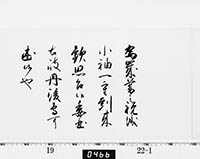 徳川吉宗御内書