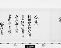 老中奉書