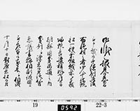 老中奉書