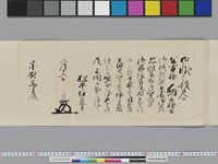 老中奉書