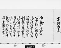 老中奉書