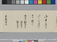 老中連名無判奉書
