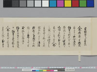 （老中）書付