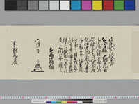 老中奉書