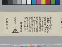 老中奉書
