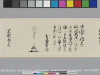 老中奉書