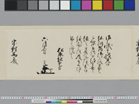 老中奉書（西丸）