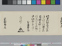 老中奉書