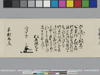 老中奉書（西丸）