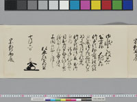 老中奉書