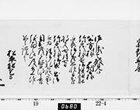 老中奉書（西丸）