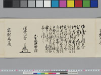 老中奉書