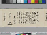 老中奉書