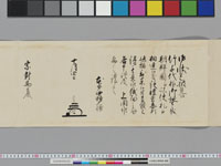 老中奉書