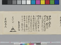 老中奉書