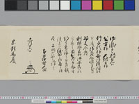 老中奉書