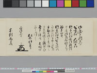 老中奉書