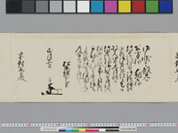 老中奉書