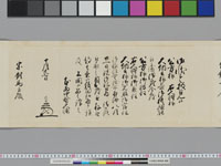 老中奉書