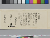 老中奉書
