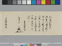 老中奉書