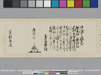 老中奉書