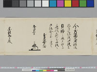 老中奉書