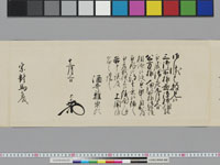 老中奉書