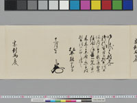 老中奉書