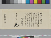 老中奉書
