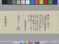 老中奉書